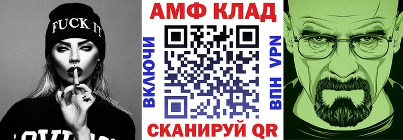 АМФЕТАМИН 97% Невельск