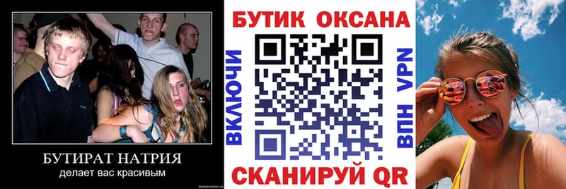 Бутират бутандиол  Невельск 