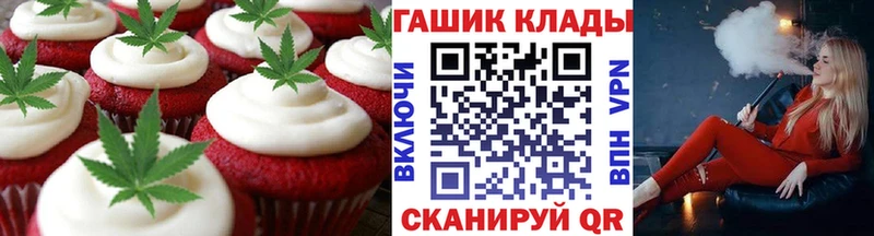Печенье с ТГК конопля  Невельск 