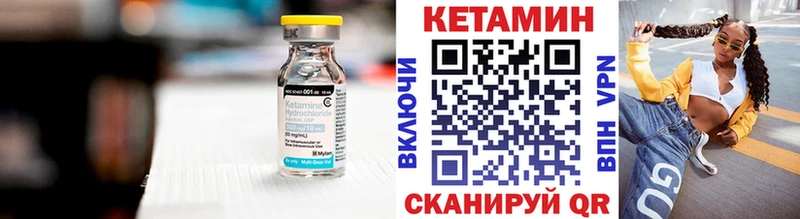 Кетамин ketamine  Невельск 