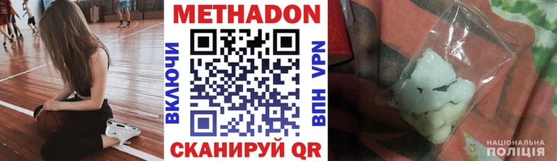 МЕТАДОН белоснежный  наркотики  Невельск 